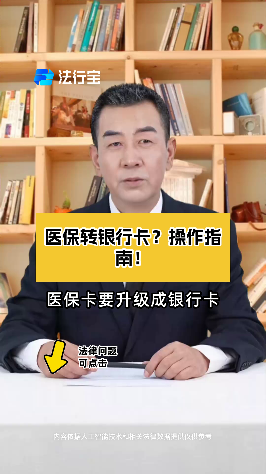 余姚最新医保卡套取现金操作2019方法分析(最方便真实的余姚医保卡套取现金操作25个点嶶新qw413612诚安转出方法)