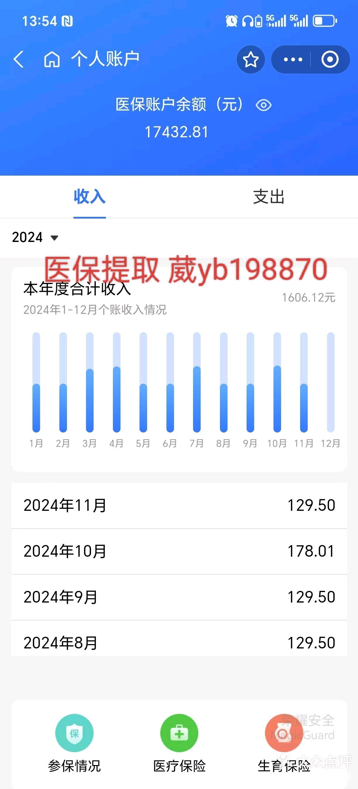 余姚最新医保卡余额提现方法方法分析(最方便真实的余姚找中介10分钟提取医保方法)