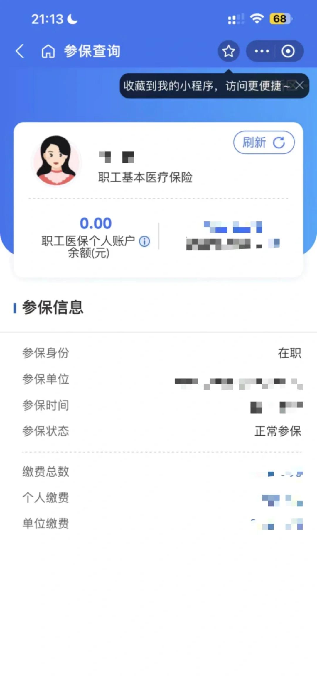 余姚最新医保卡余额转移要多久方法分析(最方便真实的余姚医保卡余额转移要多久到账方法)