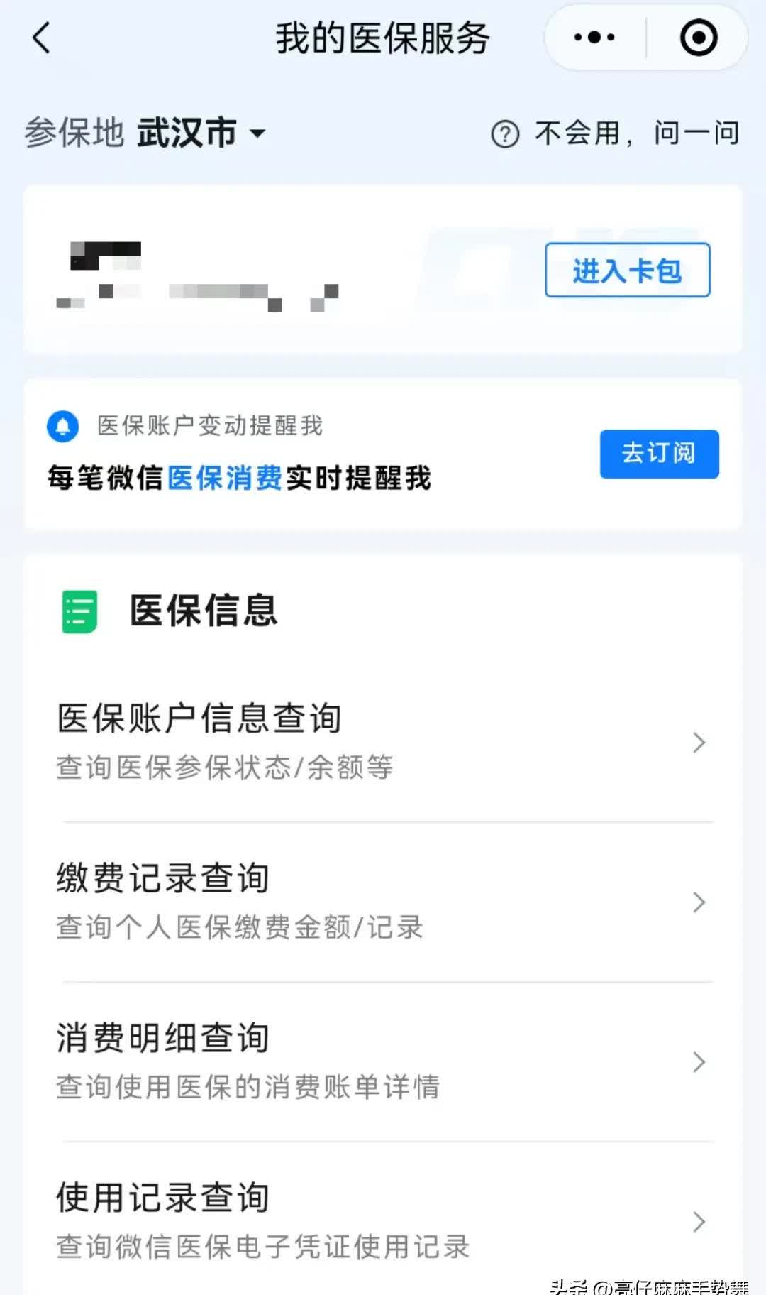 余姚最新医保换现金秒到账微信是真的吗方法分析(最方便真实的余姚医保换钱用方法)