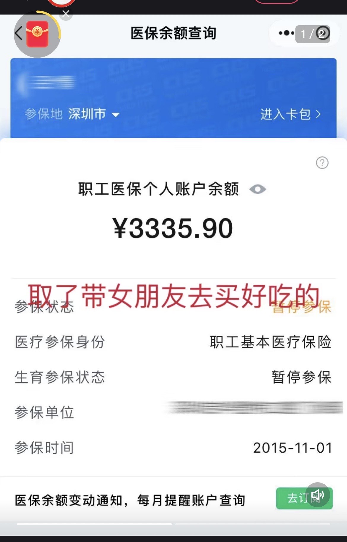 余姚最新医保卡余额能取出来吗方法分析(最方便真实的余姚父亲死亡医保卡余额能取出来吗方法)