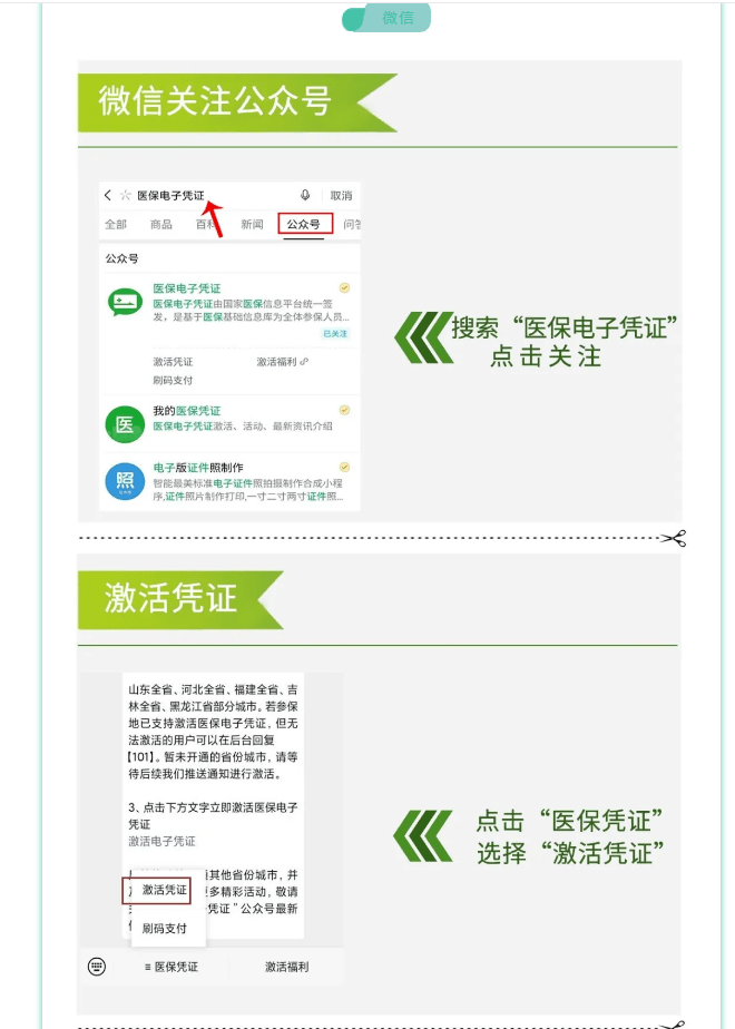 余姚最新医保卡套取现金渠道长沙方法分析(最方便真实的余姚长沙医保卡里的钱能去药店套现吗?方法)