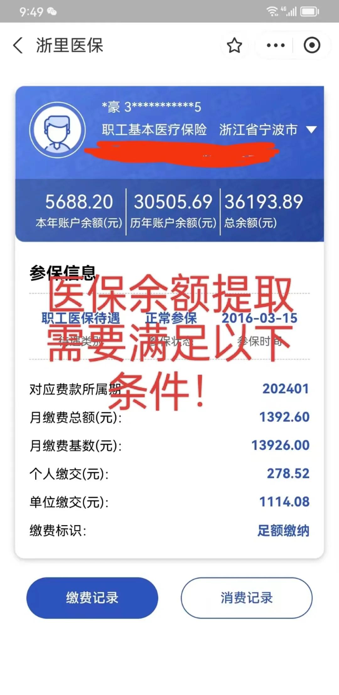 余姚最新医保卡微信提取现金步骤方法分析(最方便真实的余姚医保卡微信提取现金步骤是什么方法)