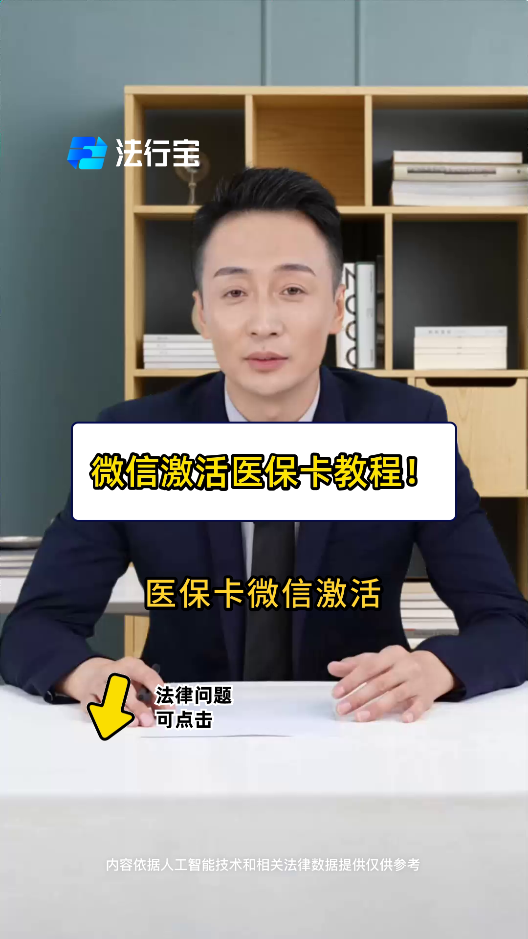 余姚最新医保卡能线上激活吗方法分析(最方便真实的余姚医保卡在网上激活可以吗方法)