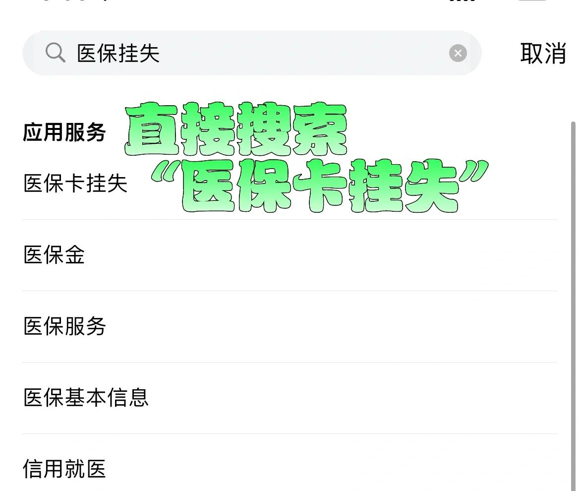 余姚最新医保卡被锁如何网上激活方法分析(最方便真实的余姚医保卡被锁如何网上激活使用方法)