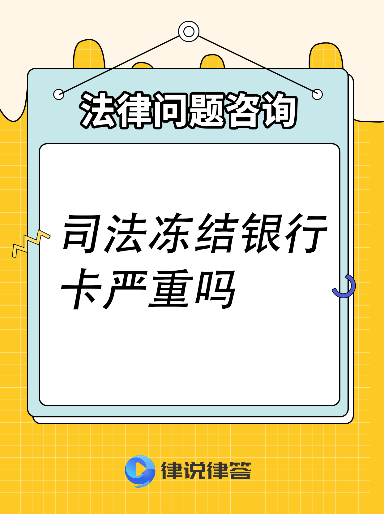 余姚最新法院把救命医保卡冻结了方法分析(最方便真实的余姚法院有权冻结医保卡吗方法)