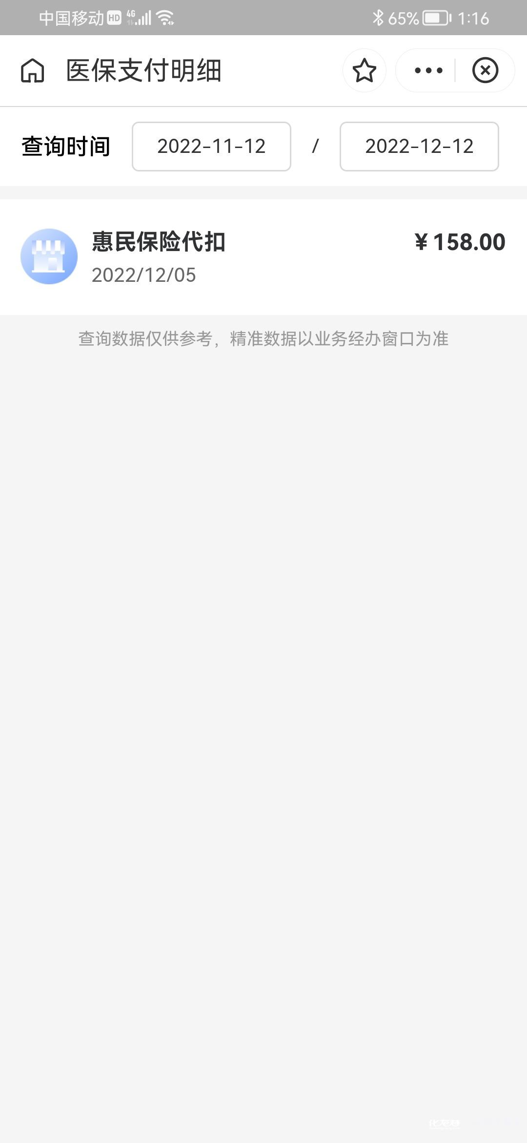 余姚最新惠民保险从我医保卡代扣怎么退方法分析(最方便真实的余姚惠民保缴费方法)