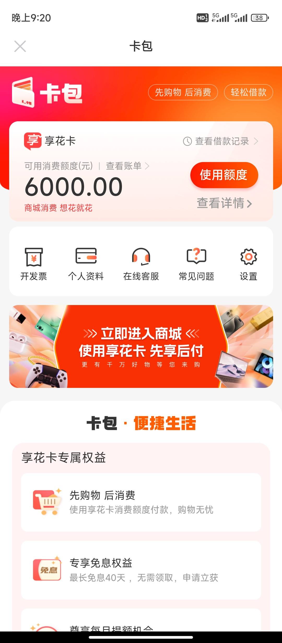 余姚最新羊小咩享花卡回收商家方法分析(最方便真实的余姚羊小咩享花卡买手机能过么?方法)