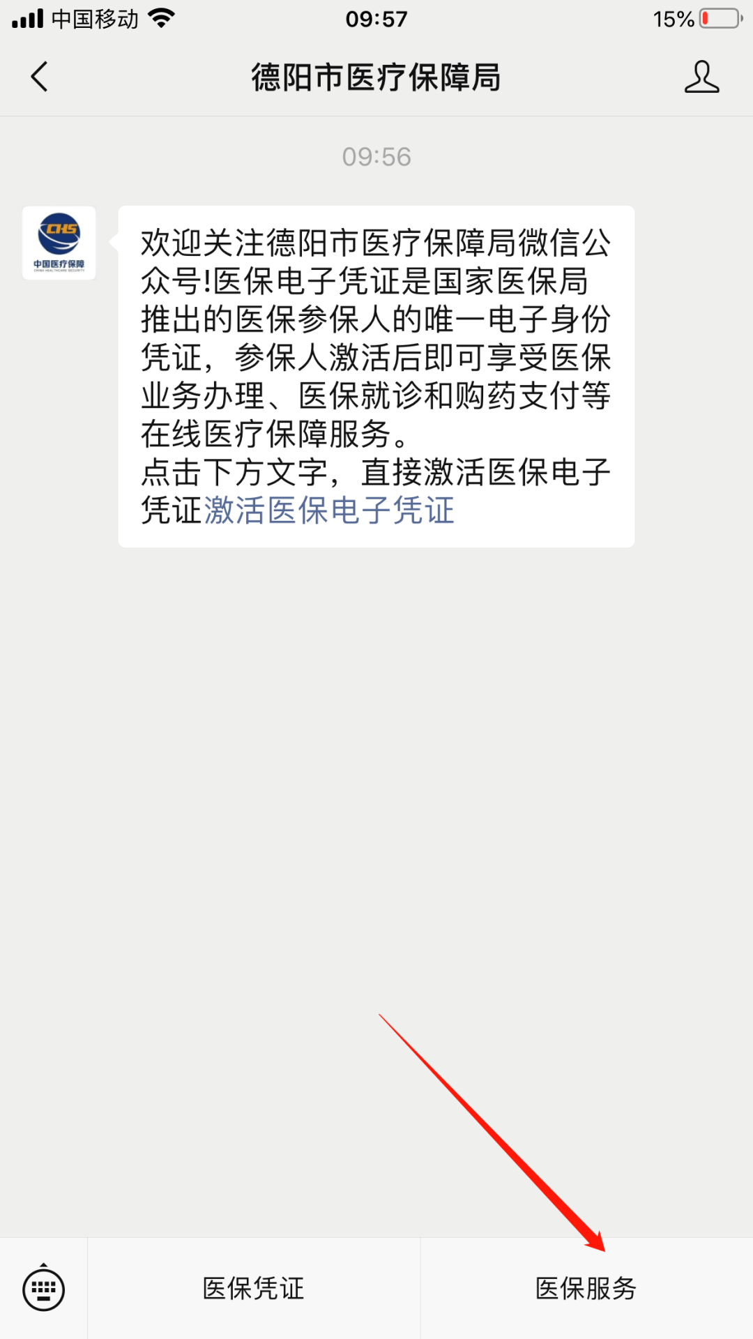 余姚最新四川医保24小时微信提现方法分析(最方便真实的余姚四川医保24小时微信提现不了方法)