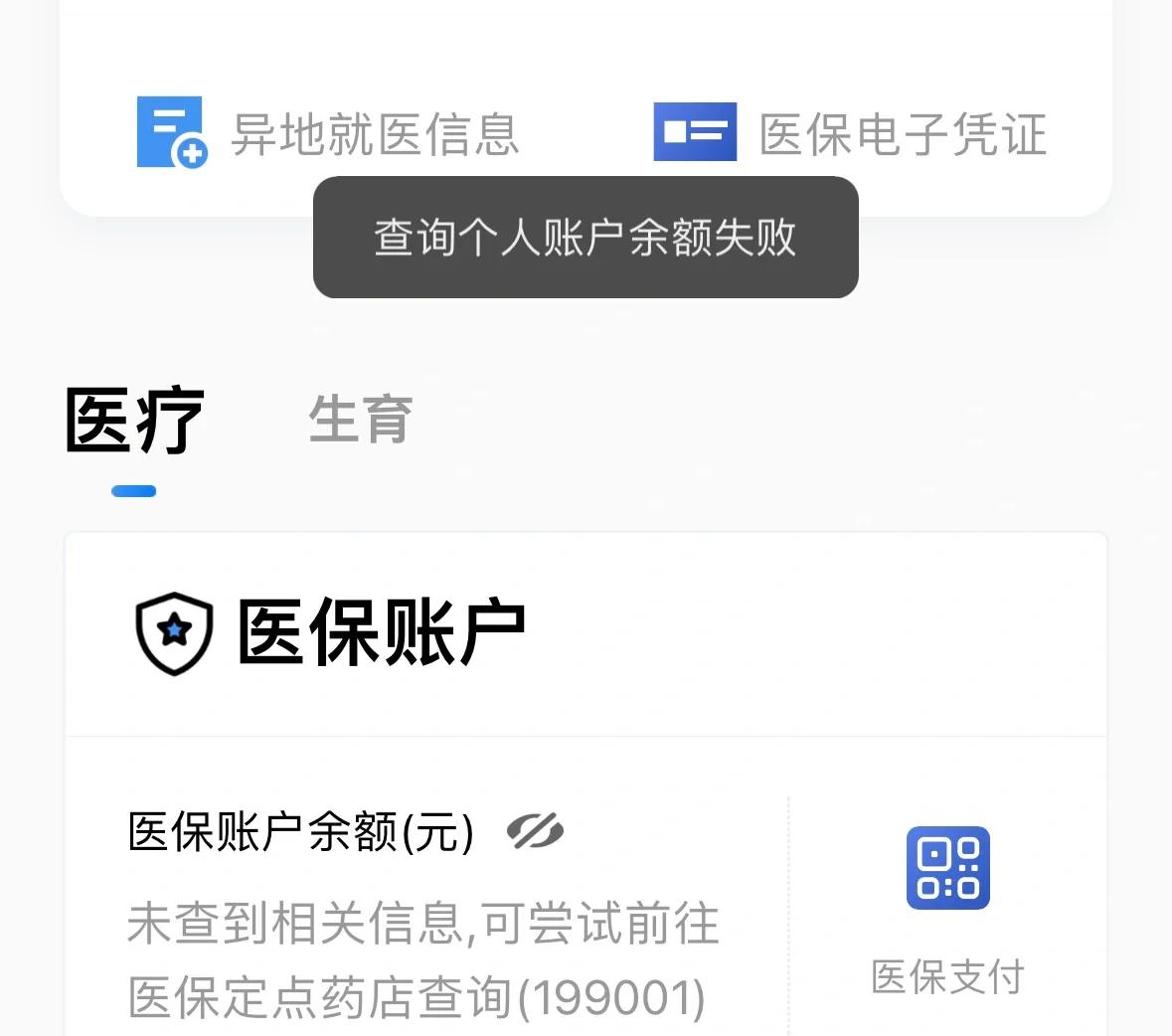 余姚最新医保卡余额回收平台方法分析(最方便真实的余姚医保卡余额回收平台如何操作?方法)