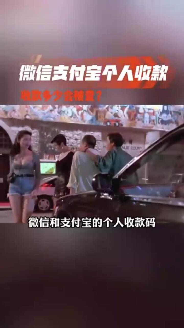余姚最新个人收款码多少会被查方法分析(最方便真实的余姚收款码收多少钱才能成为商家方法)