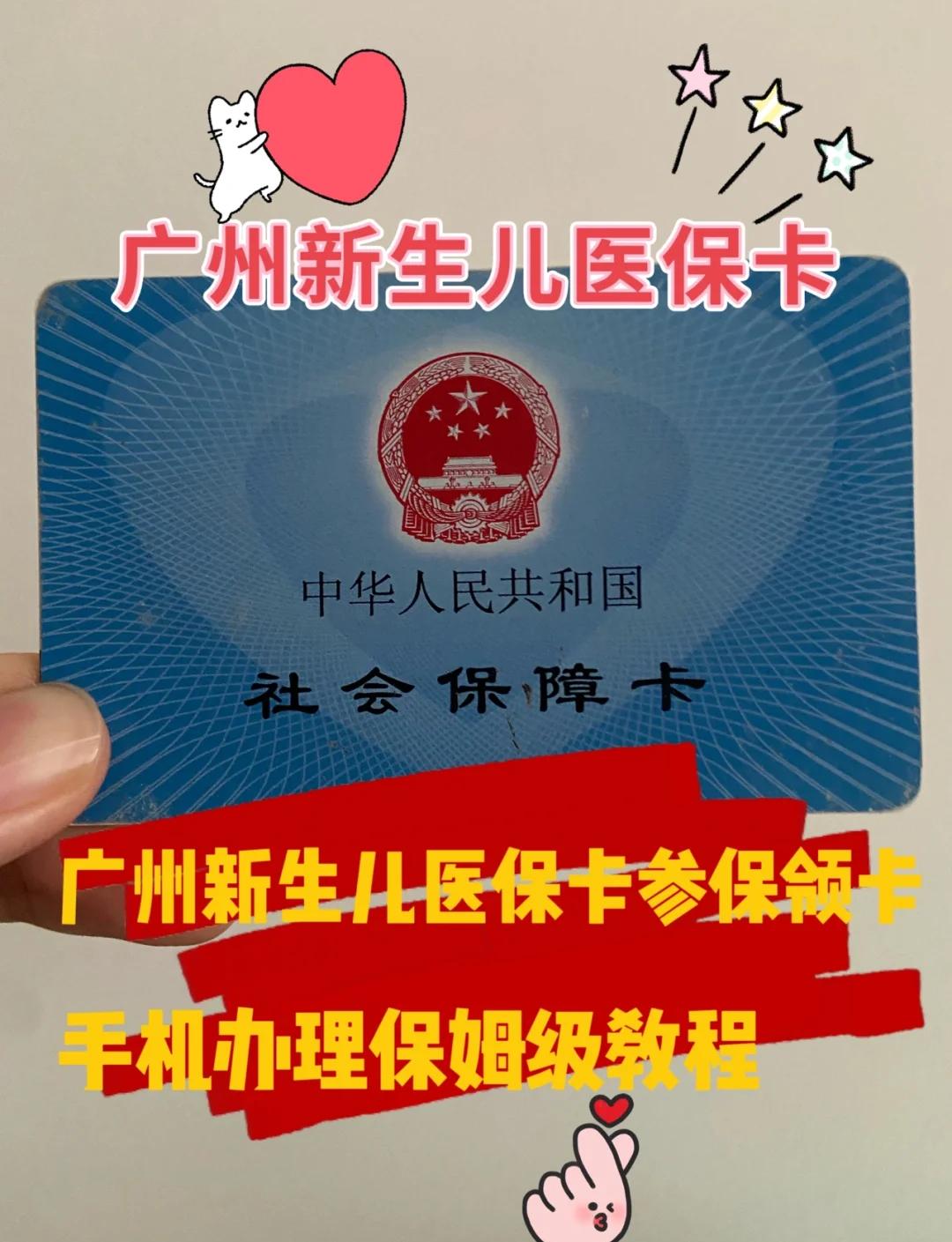 余姚最新广州医保卡套取现金秒到账方法分析(最方便真实的余姚广州医保卡怎么套出来方法)