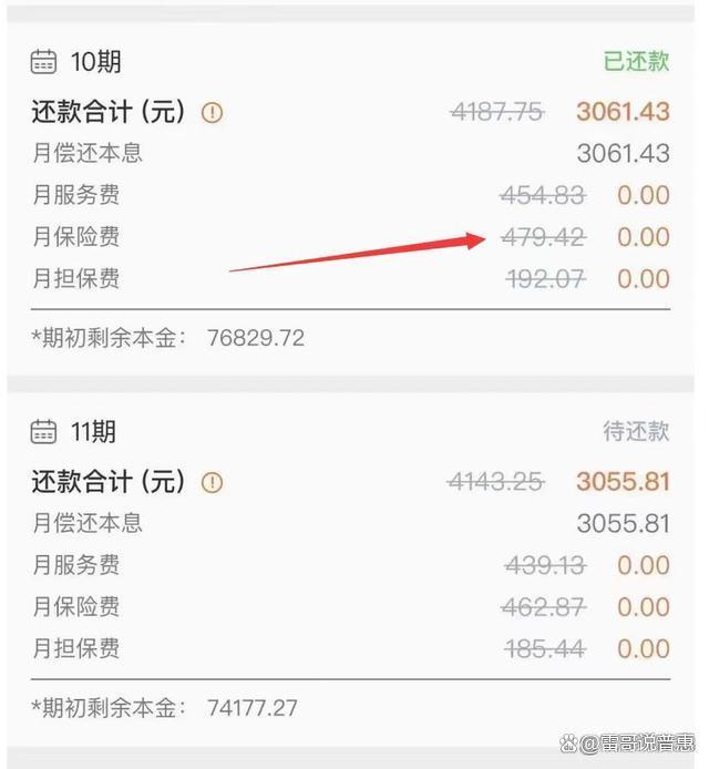 余姚最新平安普惠贷款让我存20%方法分析(最方便真实的余姚平安普惠贷款让我存上贷款的0才能放款方法)
