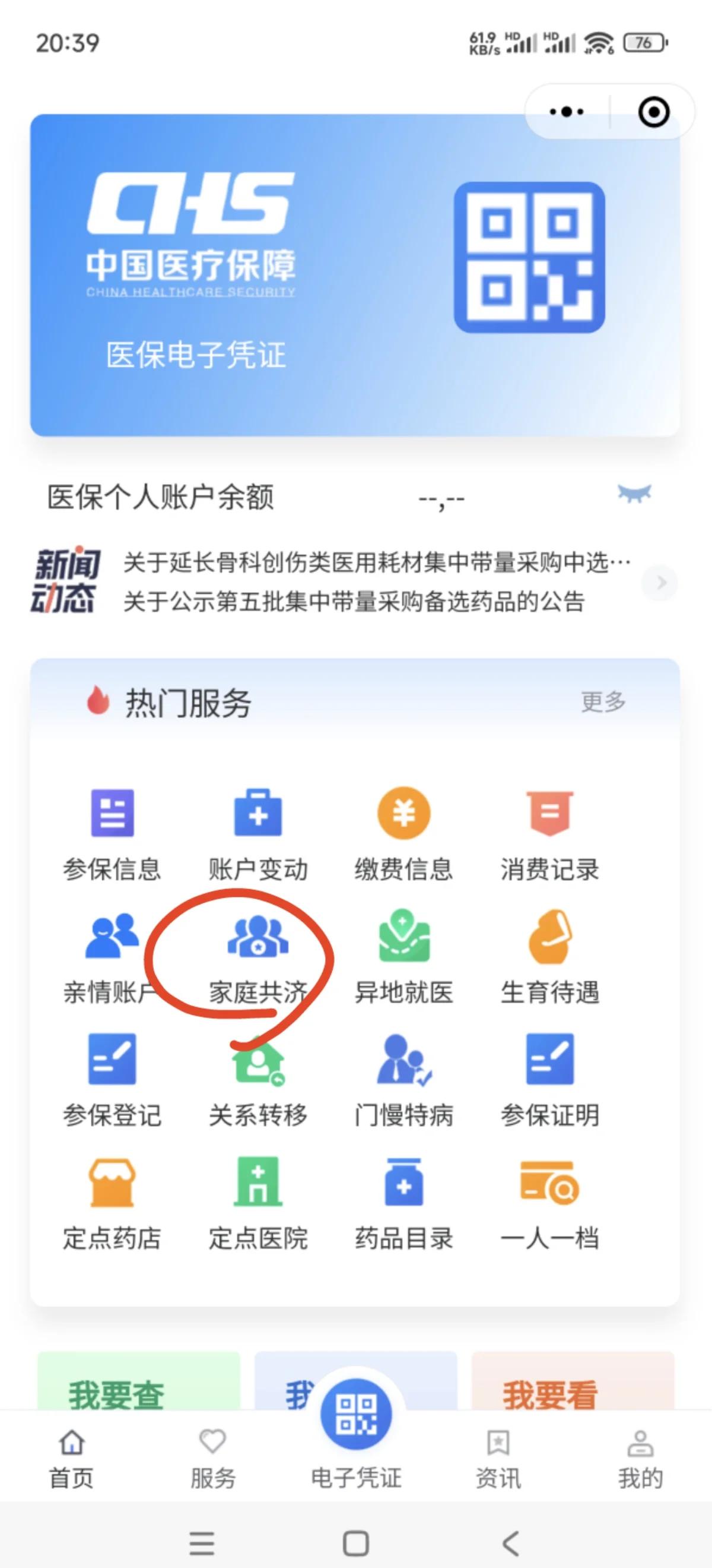 余姚最新医保账户惠民保险代扣是什么方法分析(最方便真实的余姚惠民医保作品方法)