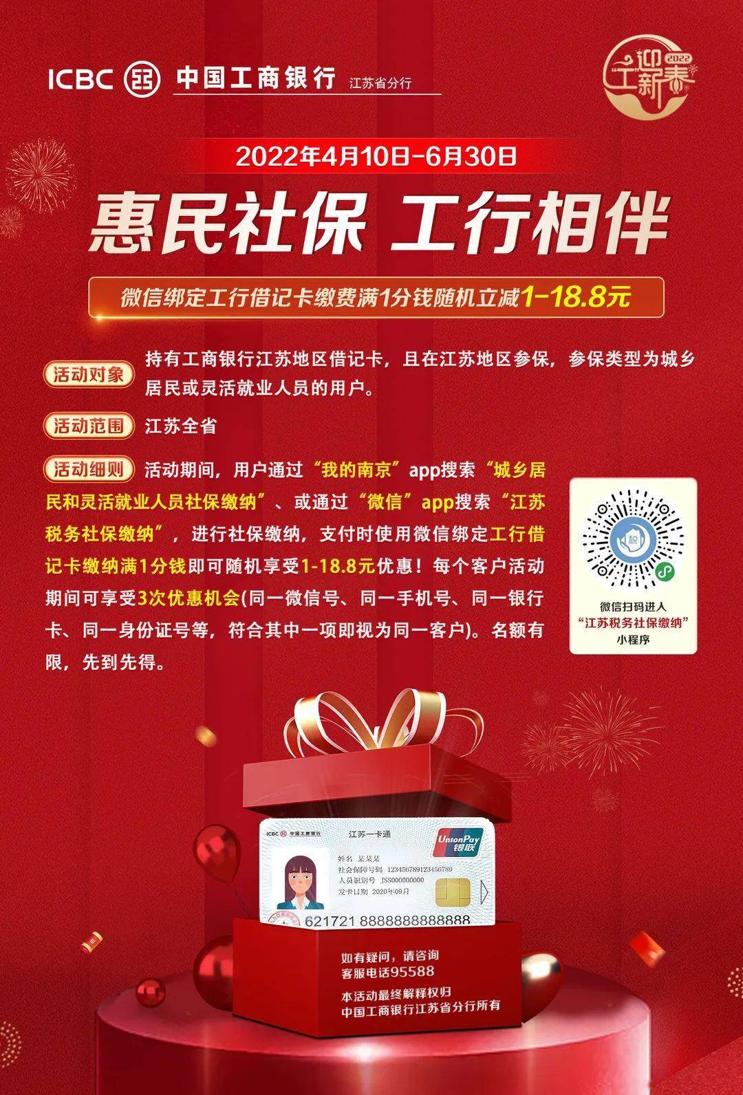 余姚最新北京社保套现24小时微信方法分析(最方便真实的余姚北京社保取现是按照什么比例方法)