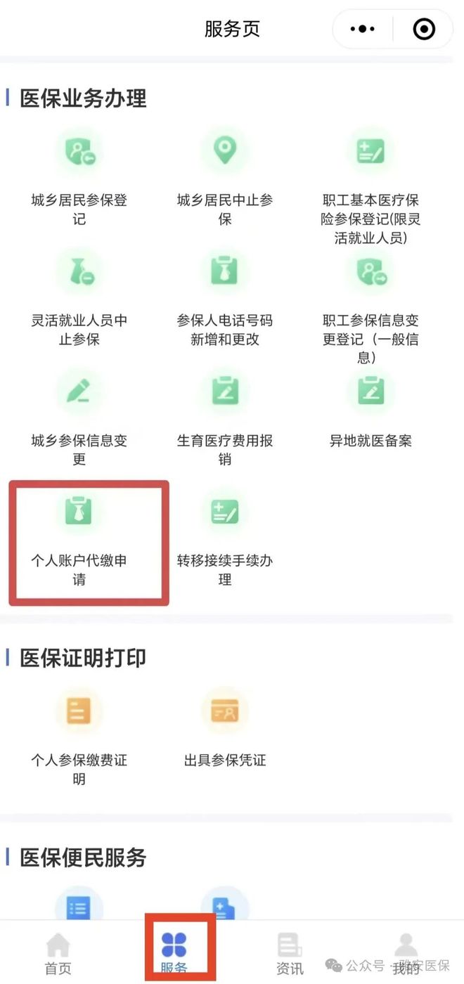 余姚最新医保提取24小时微信方法分析(最方便真实的余姚24小时高价回收医保方法) 余姚最新医保提取24小时微信方法分析(最方便真实的余姚24小时高价回收医保方法)