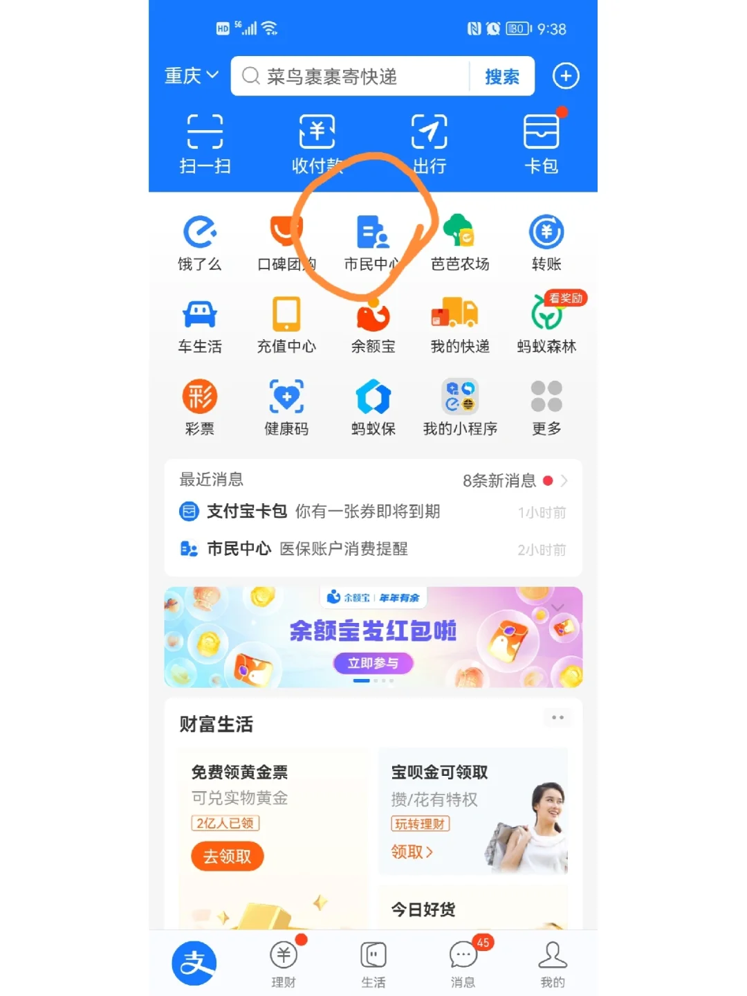 余姚最新支付宝商家医保助手方法分析(最方便真实的余姚支付宝医疗保健的商户是什么方法)
