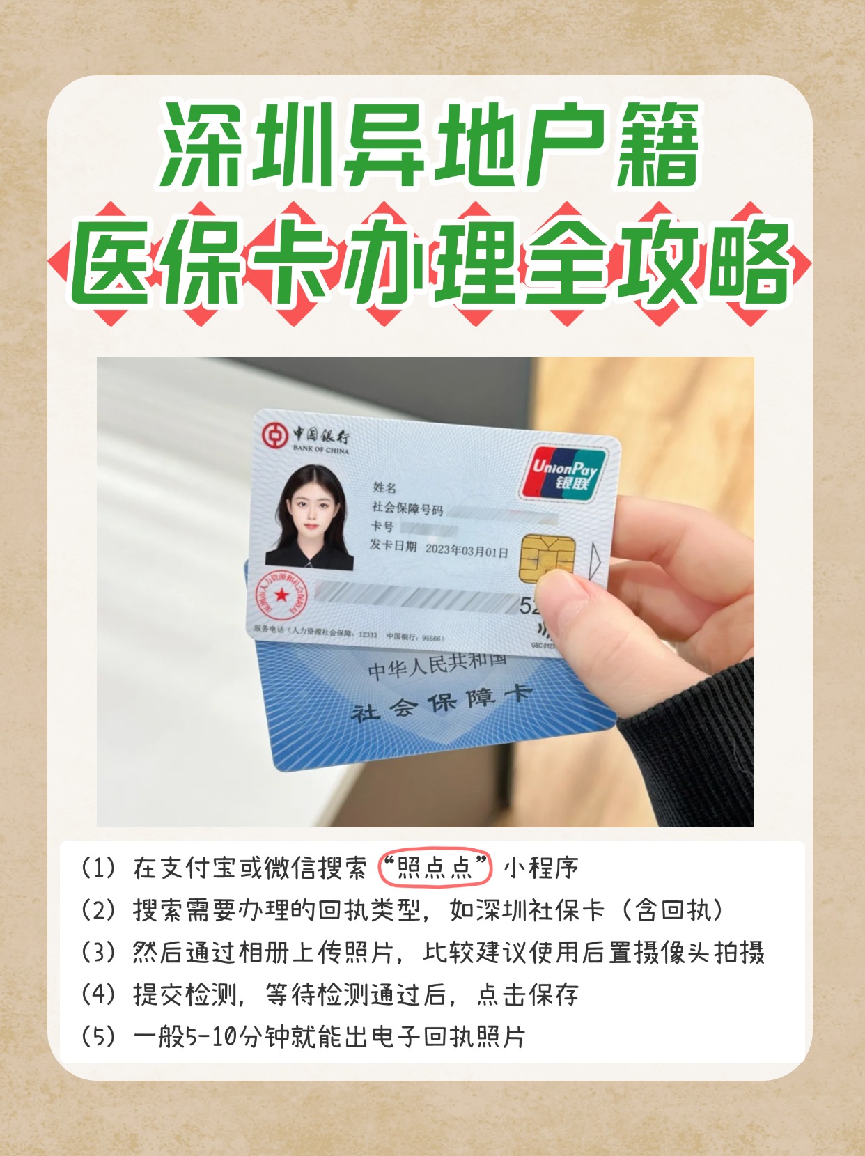 余姚最新医保卡回收商家方法分析(最方便真实的余姚24小时套医保卡回收商家方法)