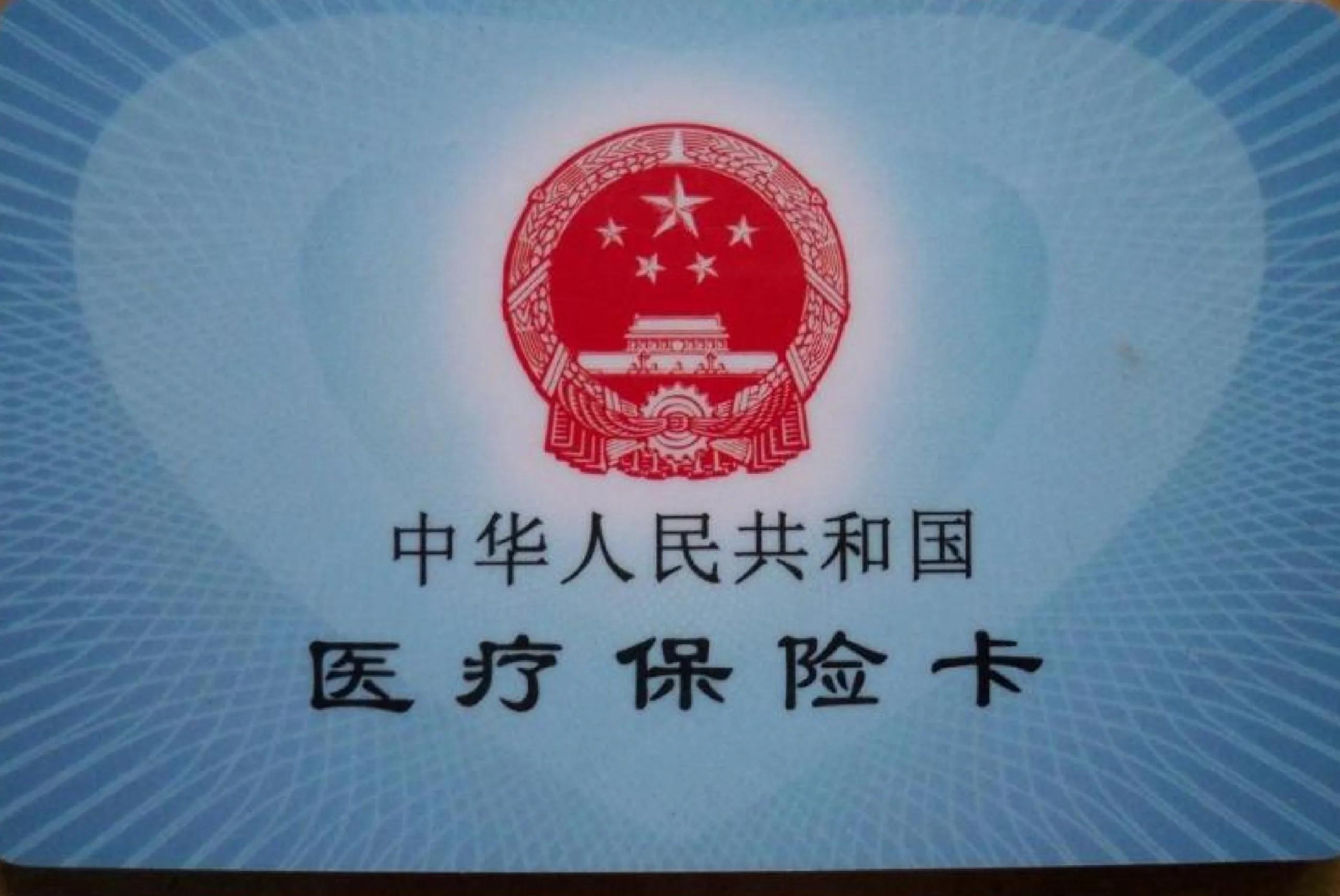 余姚最新医保卡回收商家方法分析(最方便真实的余姚24小时套医保卡回收商家方法)