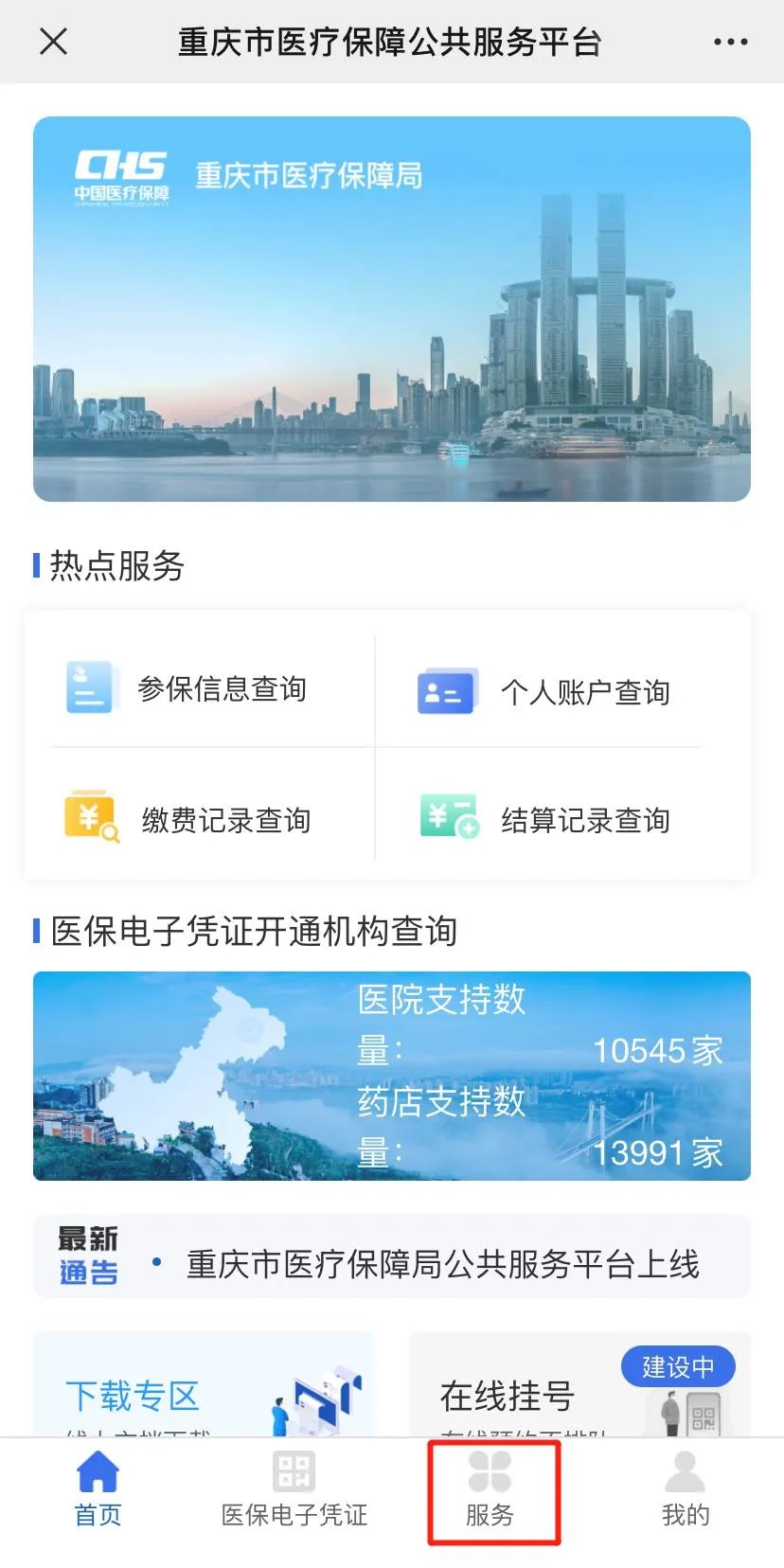 余姚最新成都医保卡400取现vx方法分析(最方便真实的余姚全国医保取现回收商家方法)