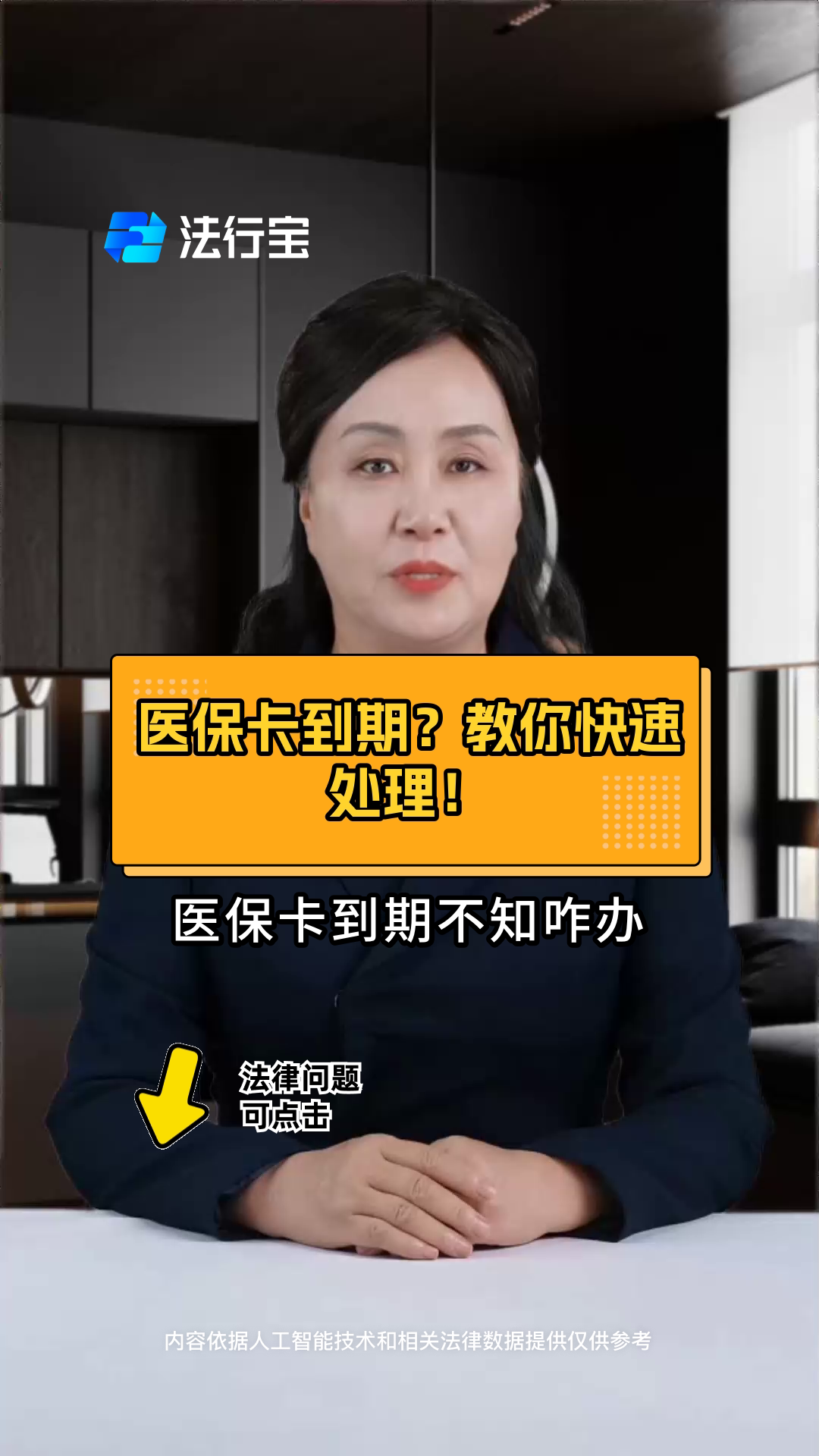 余姚最新医保卡有到期时间吗方法分析(最方便真实的余姚医保卡有到期时间吗怎么查方法)