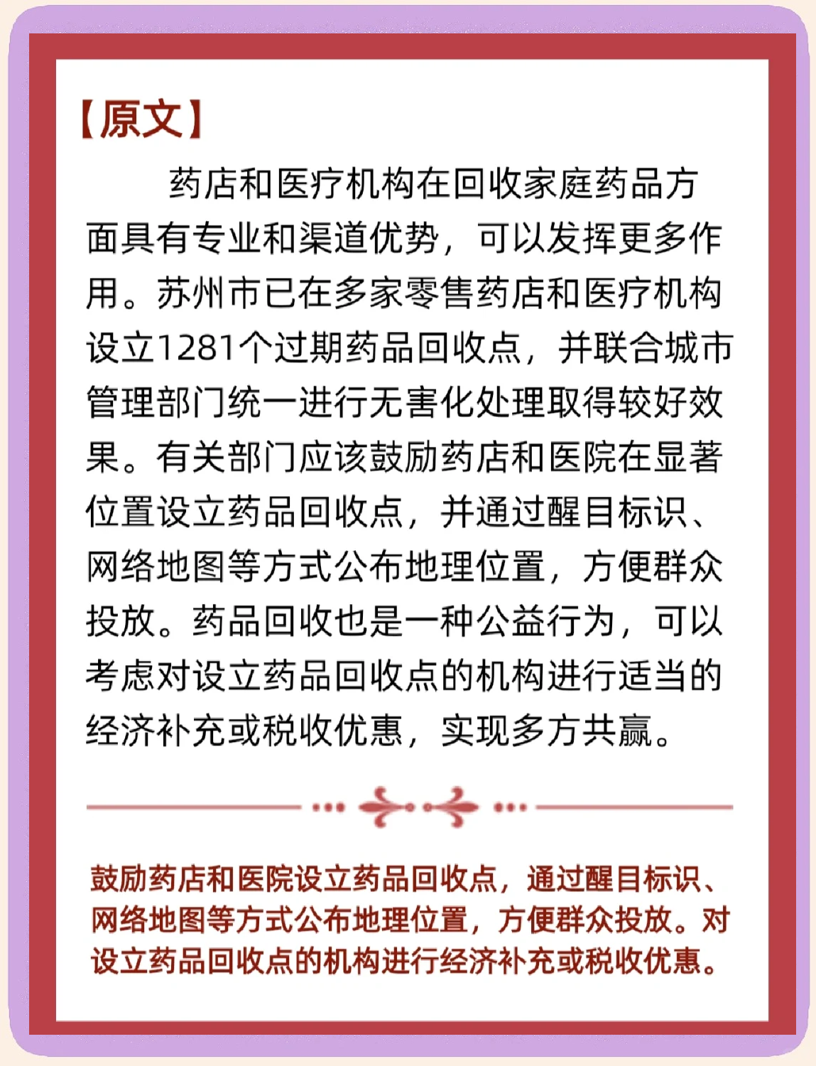 余姚关于高价回收药品电话号码的信息