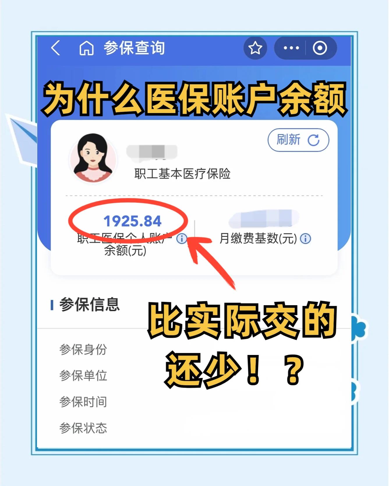 余姚最新医保卡余额会过期么方法分析(最方便真实的余姚医保卡钱会过期方法)