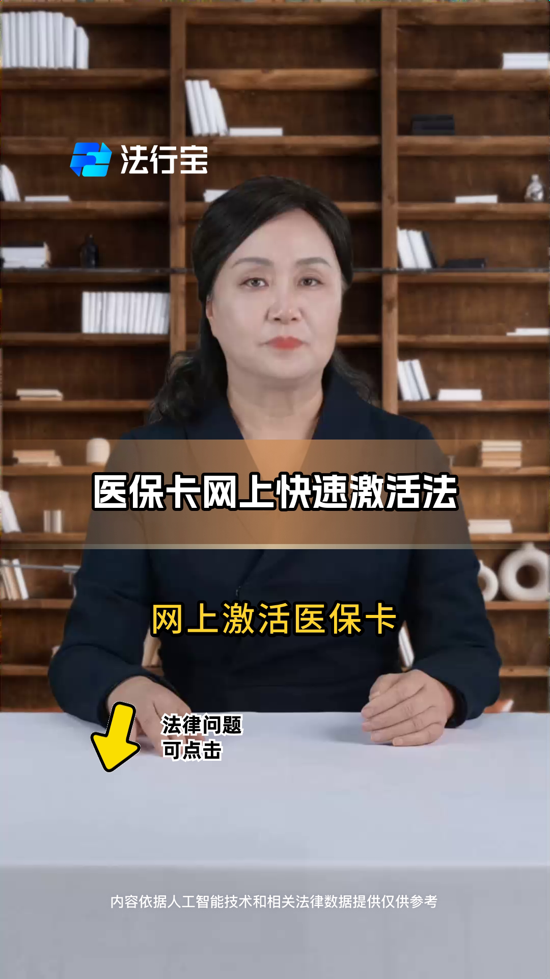 余姚最新医保卡网上激活流程图方法分析(最方便真实的余姚医保卡网上激活流程图怎么看方法)