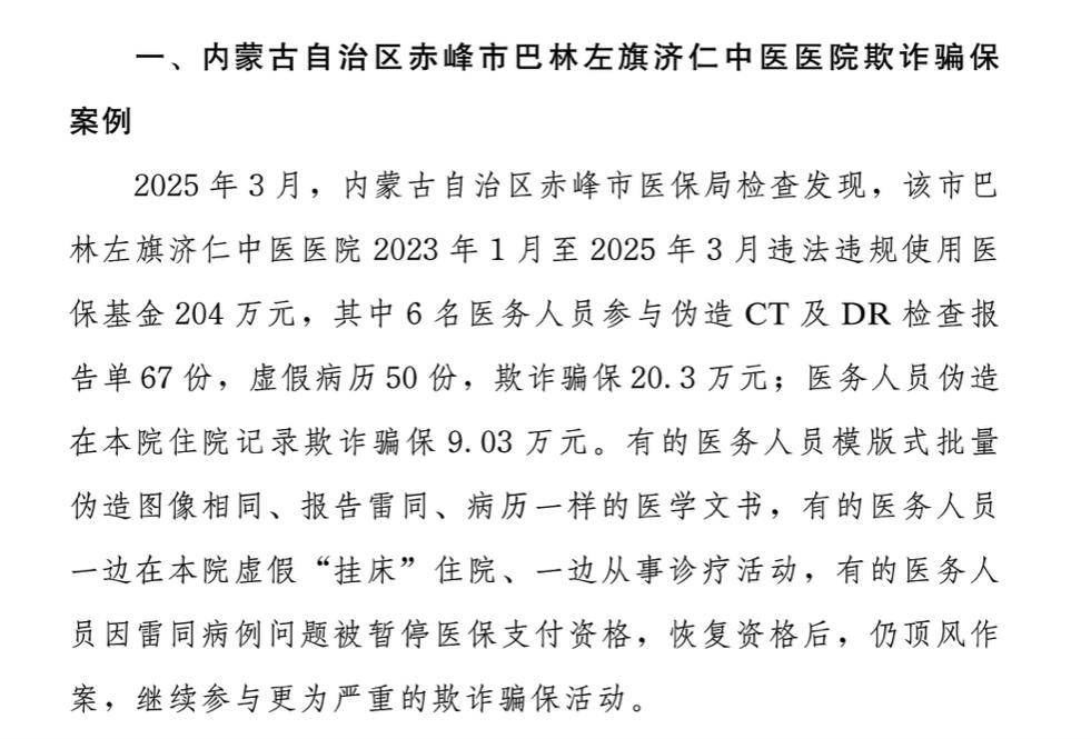 详细阅读:余姚最新医保换现金违法吗方法分析(最方便真实的余姚刷医保卡换现金有联系方式吗方法) 余姚最新医保换现金违法吗方法分析(最方便真实的余姚刷医保卡换现金有联系方式吗方法)