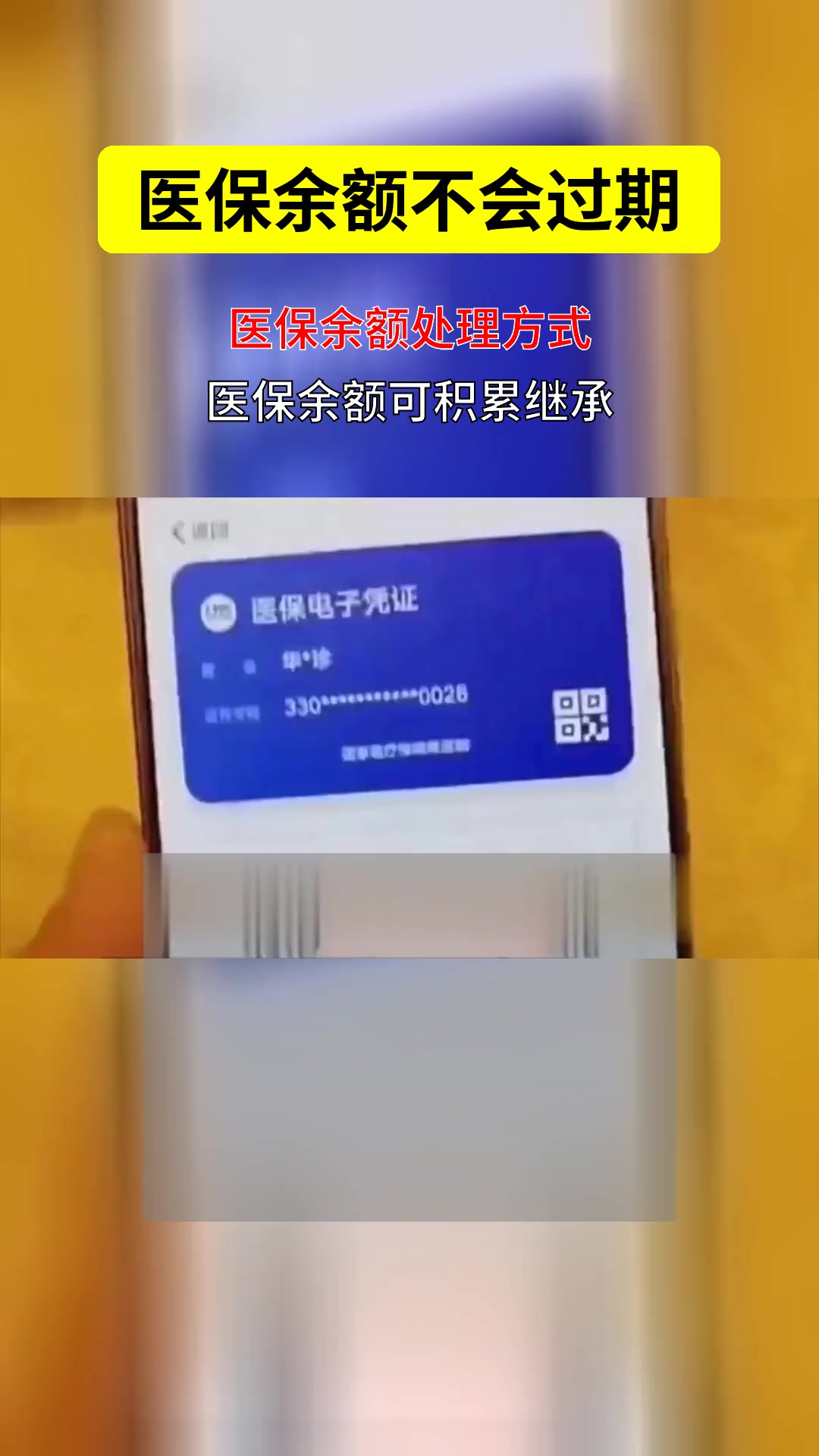 余姚最新医保取现中介微信方法分析(最方便真实的余姚医保提取24小时中介方法)