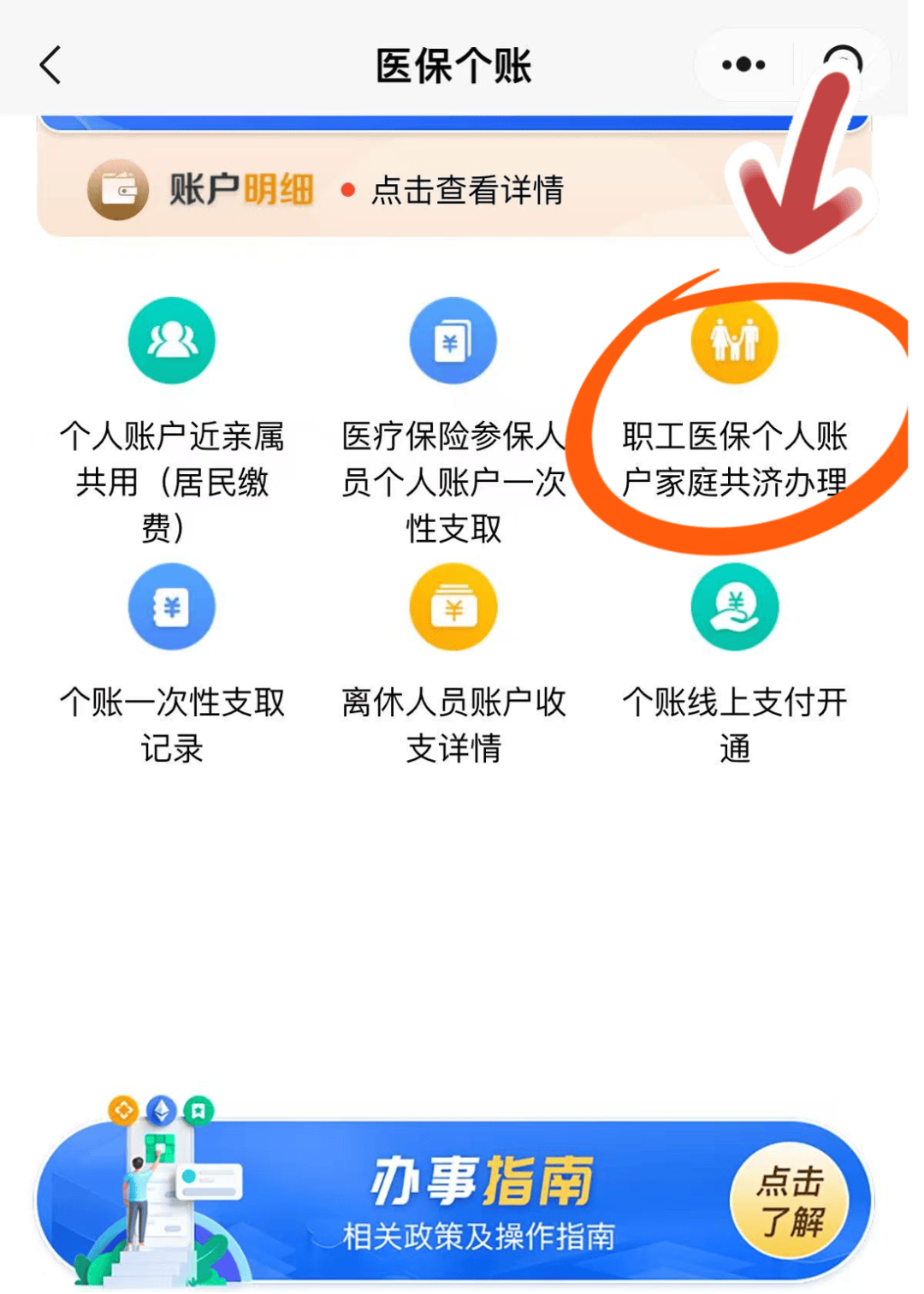 余姚最新医保个人账户提取方法方法分析(最方便真实的余姚医保个人账户提取方法有哪些方法)