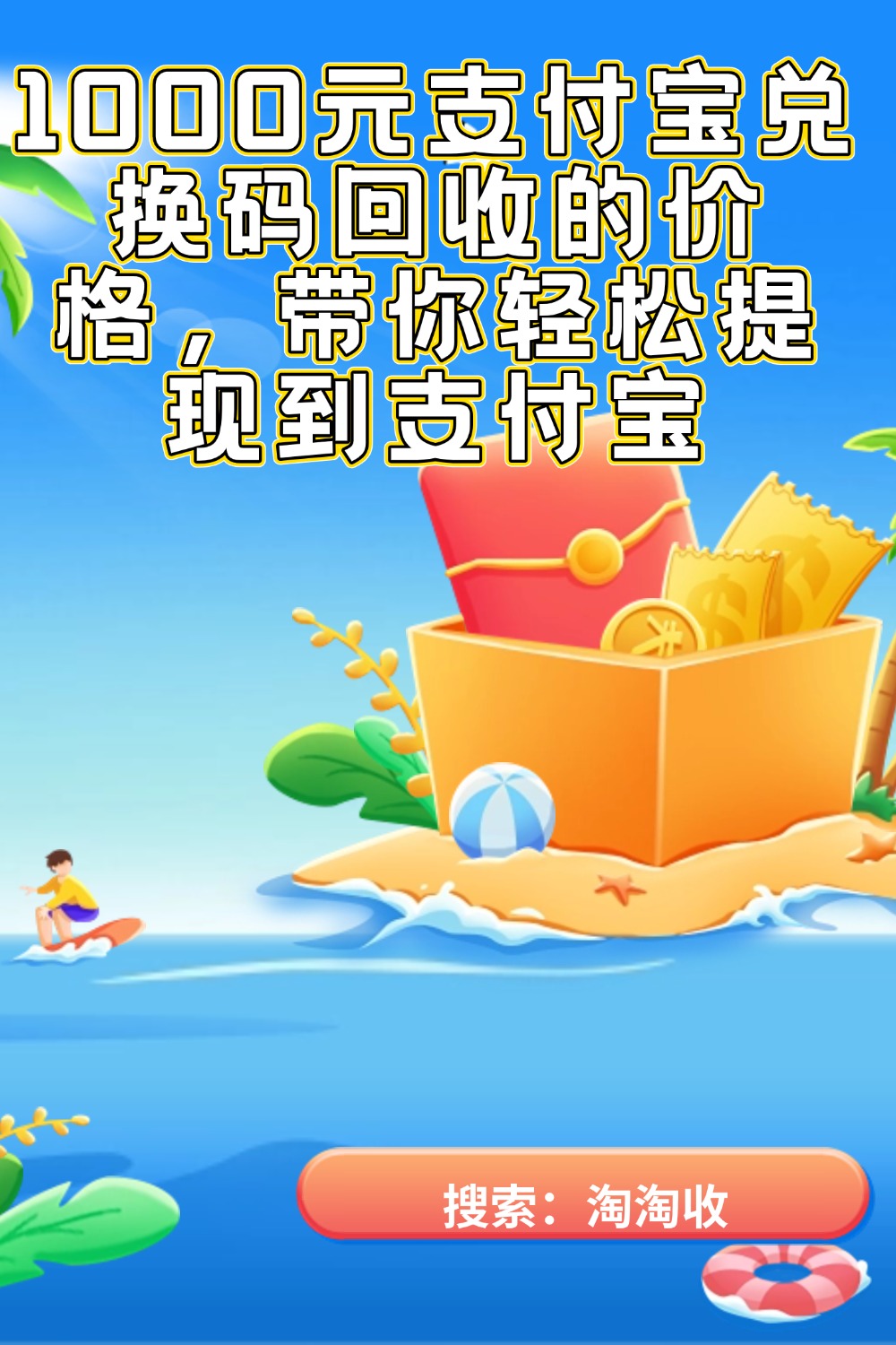 余姚最新回收支付宝在线联系方法分析(最方便真实的余姚支付宝官方回收方法)
