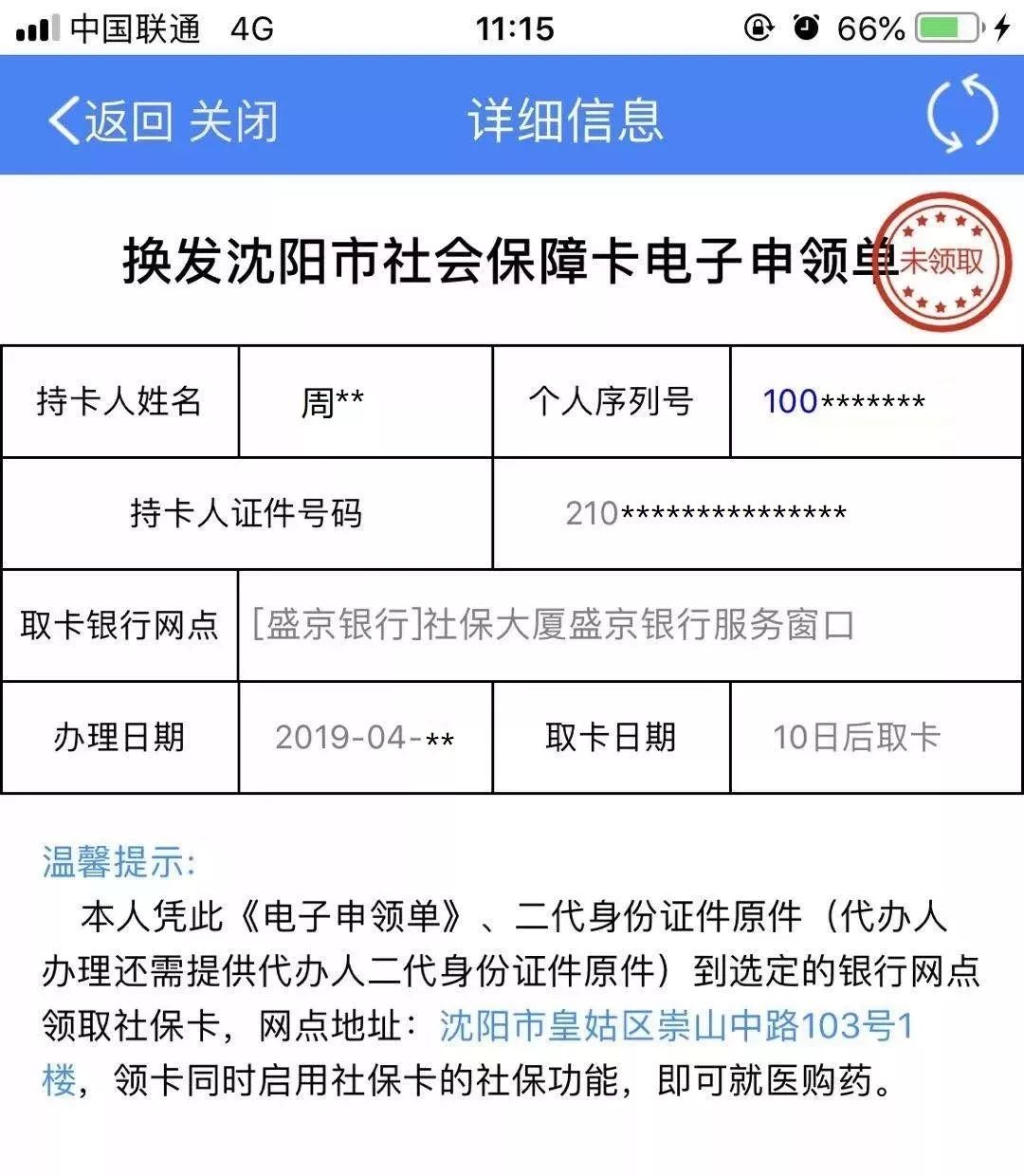 余姚最新医保卡过期了去哪里换新卡方法分析(最方便真实的余姚医保卡过期了去哪里换新卡昆明方法)
