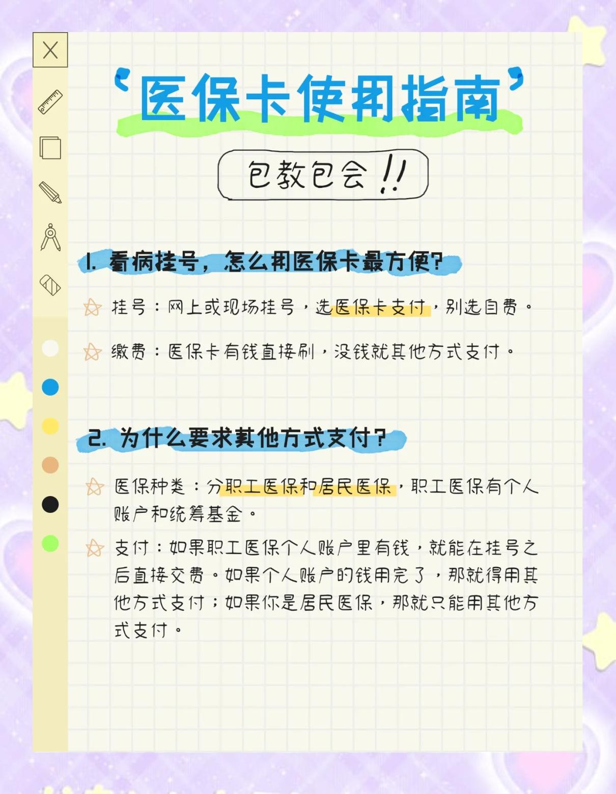 余姚最新医保惠民卡有什么好处方法分析(最方便真实的余姚医保惠民卡有什么好处和用途方法)