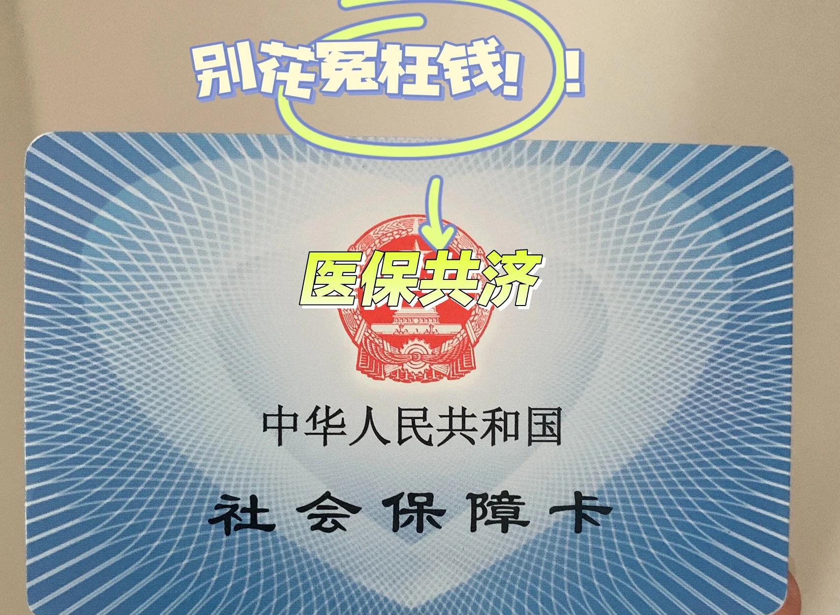 余姚最新医保惠民卡有什么好处方法分析(最方便真实的余姚医保惠民卡有什么好处和用途方法)