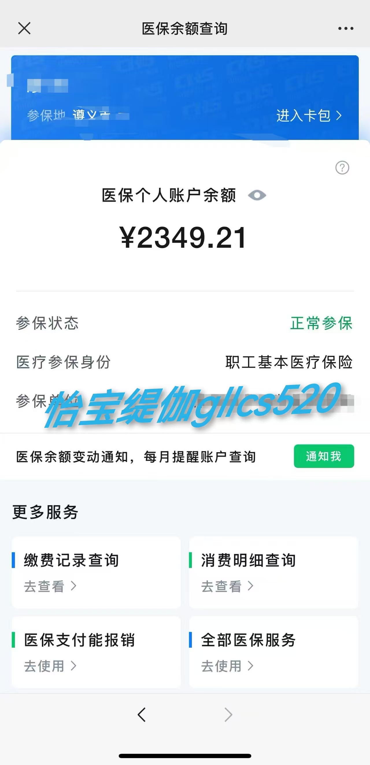 详细阅读:余姚最新医保局提现方法分析(最方便真实的余姚医保提现是什么方法) 余姚最新医保局提现方法分析(最方便真实的余姚医保提现是什么方法)