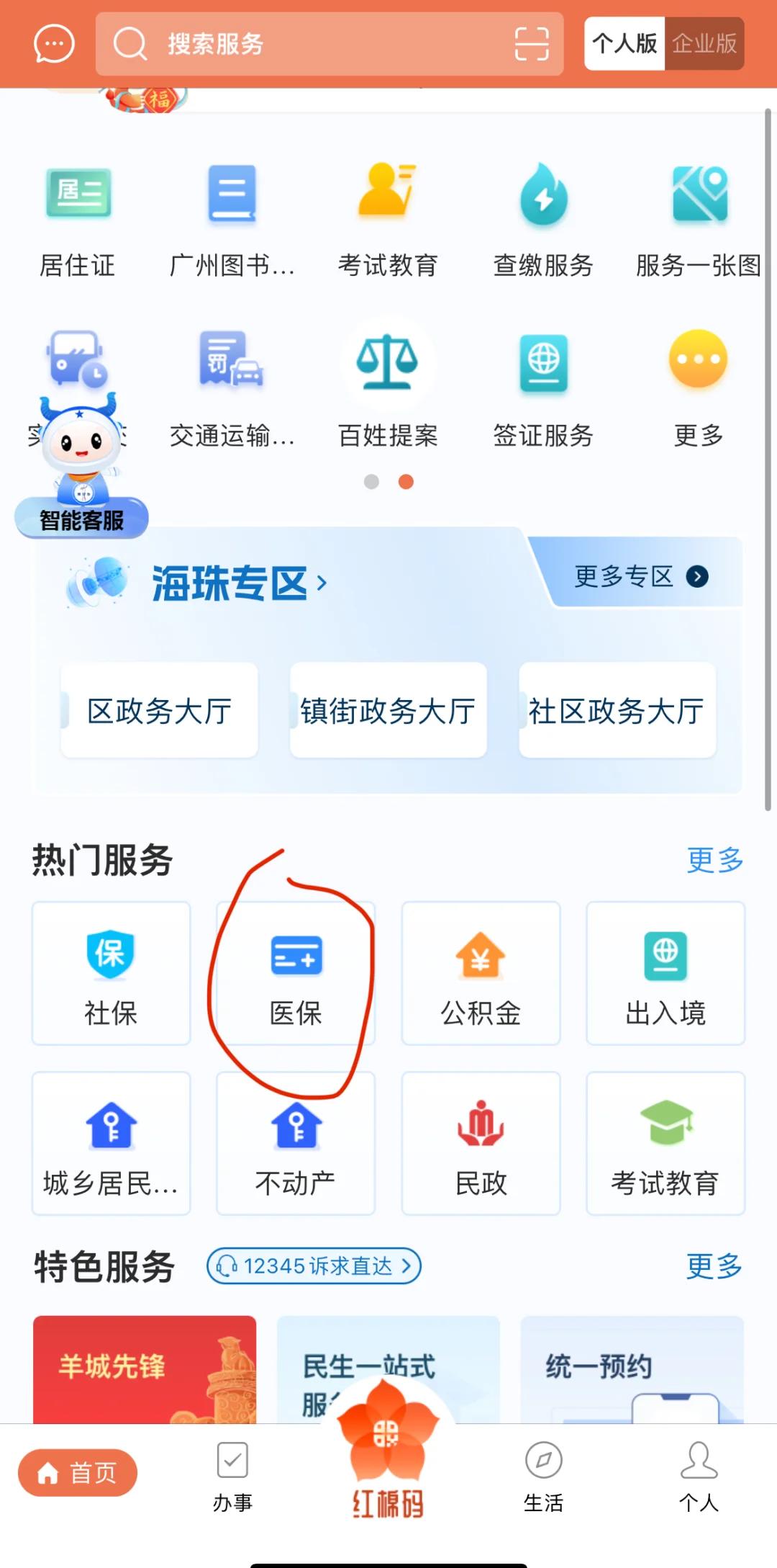 详细阅读:余姚最新广州医保取现中介方法分析(最方便真实的余姚广州医保取现中介费多少钱方法) 余姚最新广州医保取现中介方法分析(最方便真实的余姚广州医保取现中介费多少钱方法)