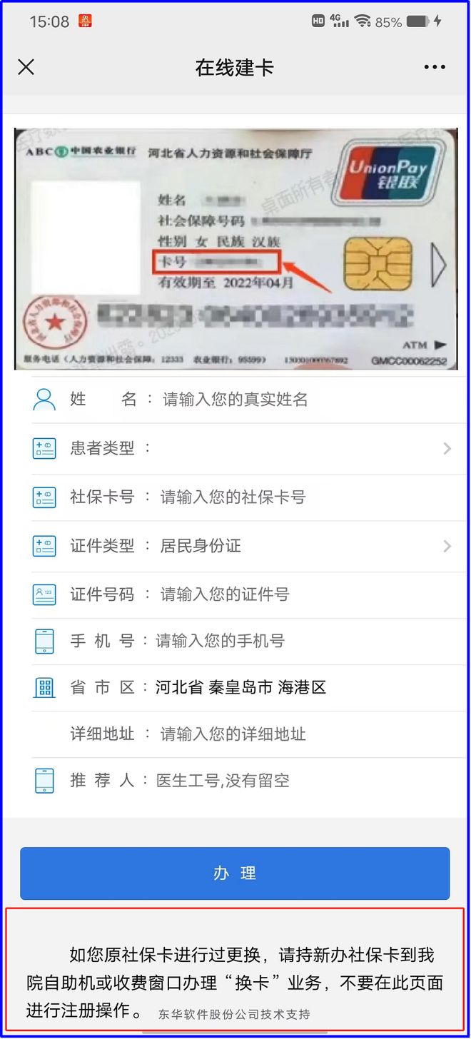 余姚最新医保卡到期了去哪里换新医保卡方法分析(最方便真实的余姚无锡医保卡到期了去哪里换新医保卡方法)