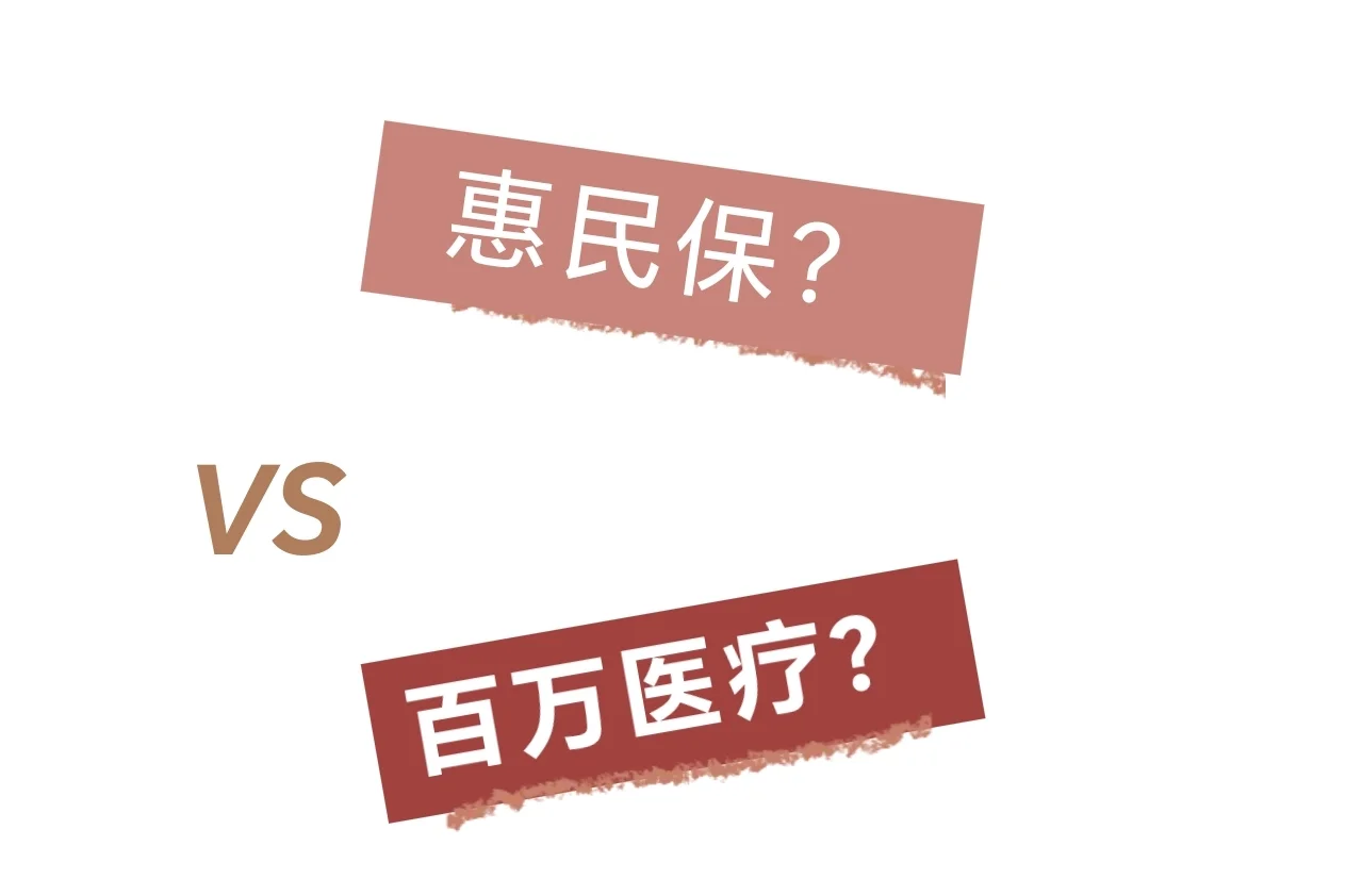 详细阅读:余姚最新惠民保医疗险方法分析(最方便真实的余姚惠民保医疗险最高保障310万什么意思方法) 余姚最新惠民保医疗险方法分析(最方便真实的余姚惠民保医疗险最高保障310万什么意思方法)