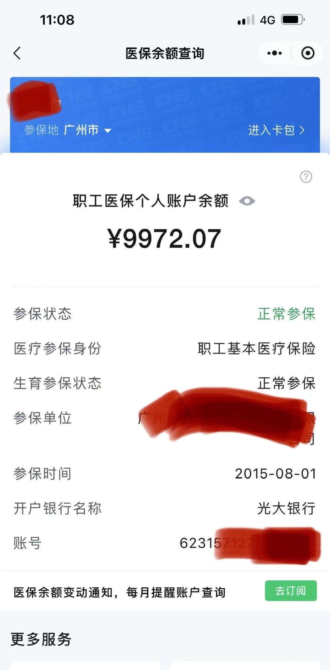 余姚最新医保提取代办方法分析(最方便真实的余姚医保提取代办流程方法)