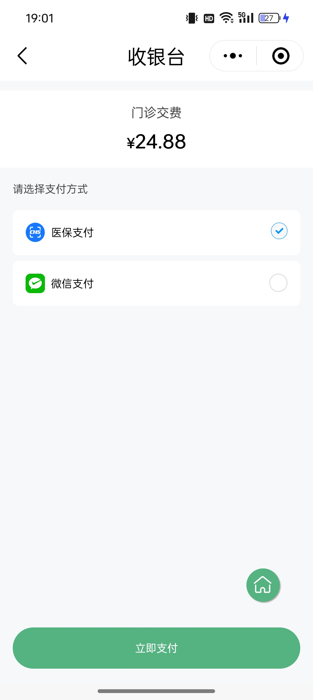 余姚最新微信医保支付商家助手方法分析(最方便真实的余姚微信支付商家助手怎么使用方法)