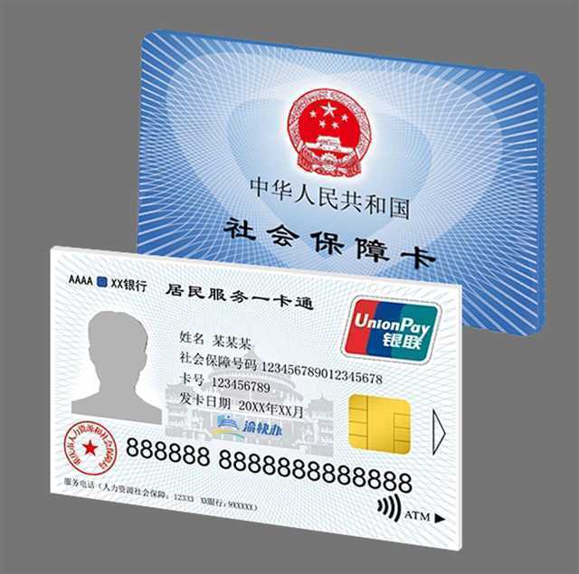 详细阅读:余姚最新24小时套社保卡微信方法分析(最方便真实的余姚24小时套社保卡微信怎么操作方法) 余姚最新24小时套社保卡微信方法分析(最方便真实的余姚24小时套社保卡微信怎么操作方法)
