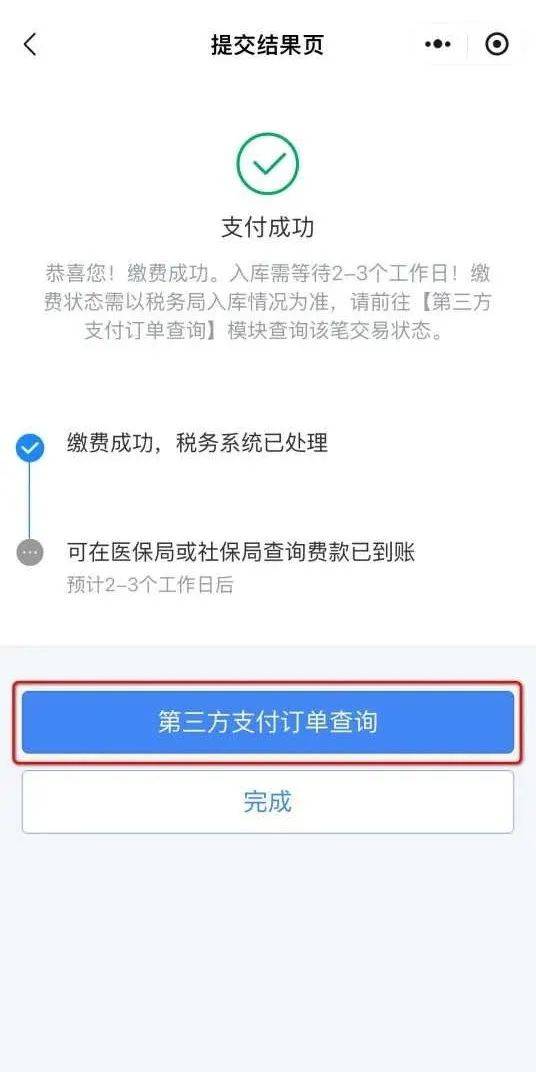 余姚最新24小时套社保卡微信方法分析(最方便真实的余姚24小时套社保卡微信怎么操作方法)