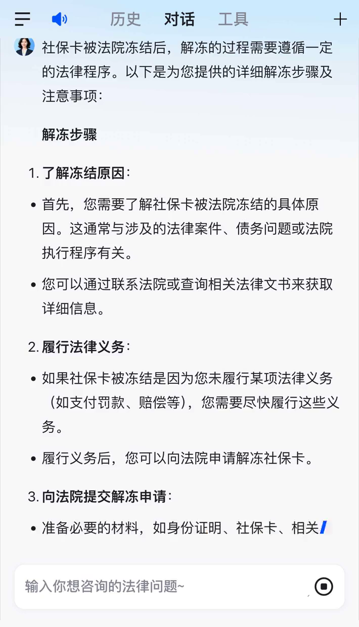 余姚最新2025法院不允许冻结工资卡方法分析(最方便真实的余姚冻结退休金最新规定方法)
