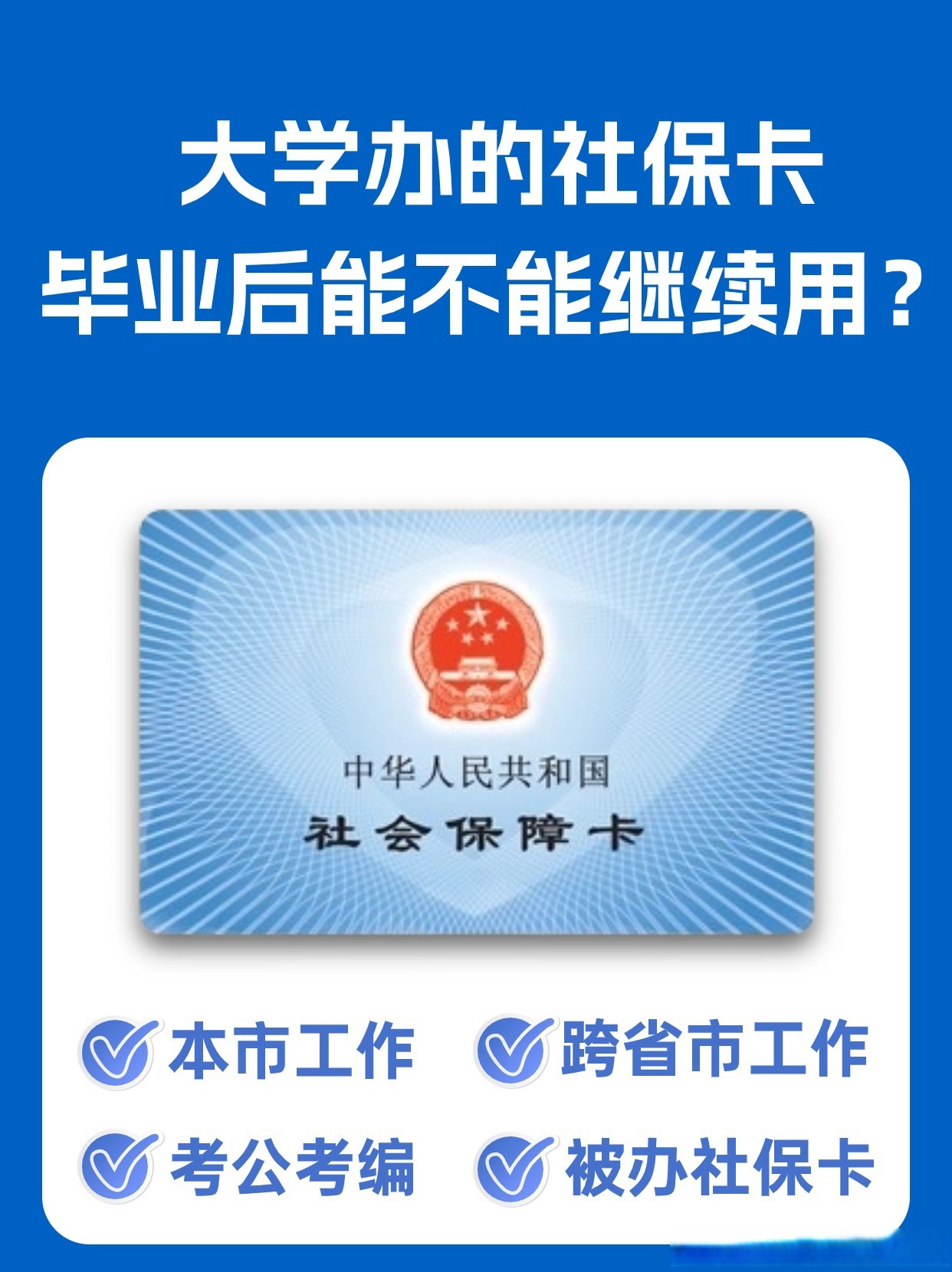 余姚最新医保卡会过期吗过期了怎么办方法分析(最方便真实的余姚医保卡过期了是否还能用方法)
