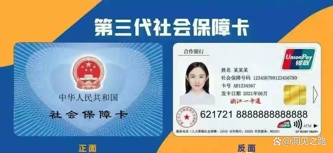 余姚最新医保卡会过期吗过期了怎么办方法分析(最方便真实的余姚医保卡过期了是否还能用方法)