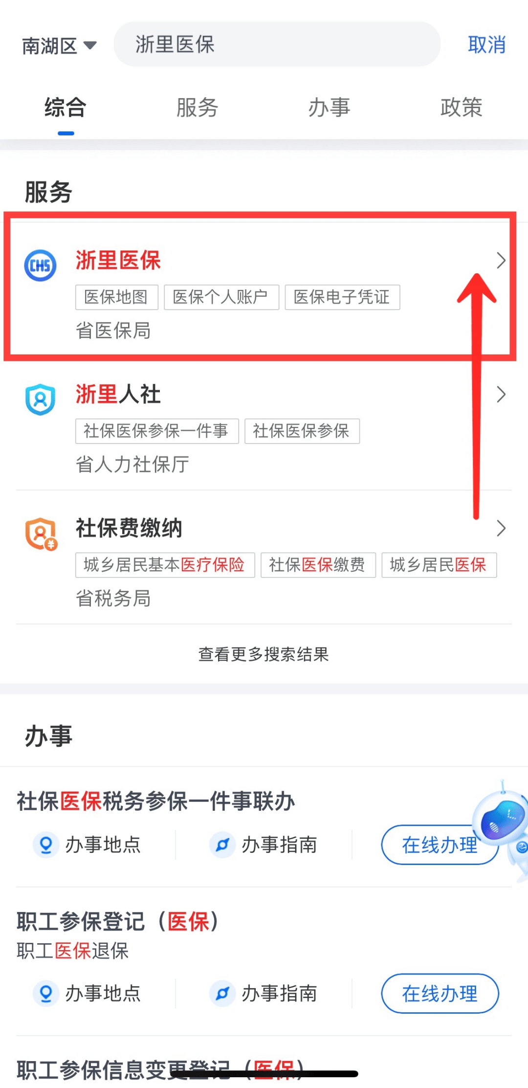 余姚最新医保小额变大额的怎么办理方法分析(最方便真实的余姚医保卡大额扣减是怎么回事方法)