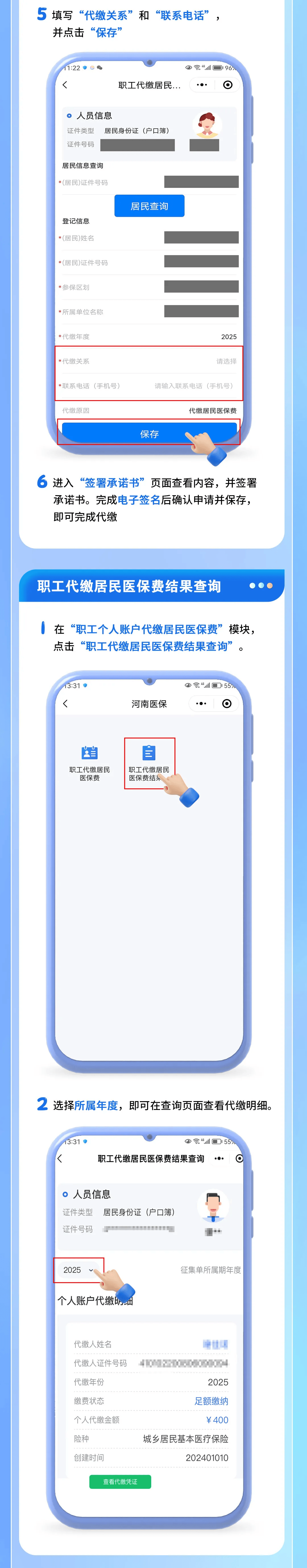 余姚最新医保提现中介联系方式方法分析(最方便真实的余姚医保提现中介联系方式500方法)