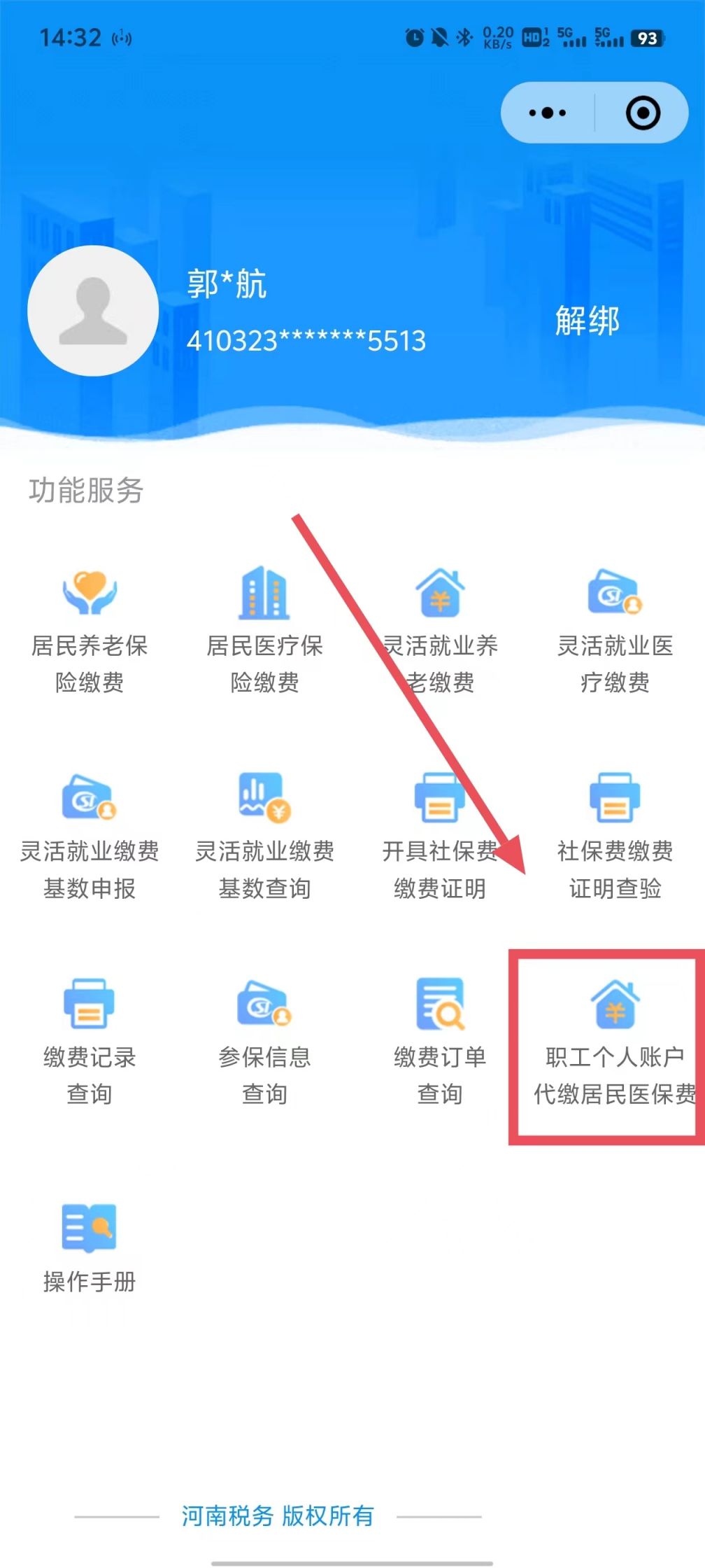 余姚最新医保余额提现方法方法分析(最方便真实的余姚医保余额怎样提取方法)