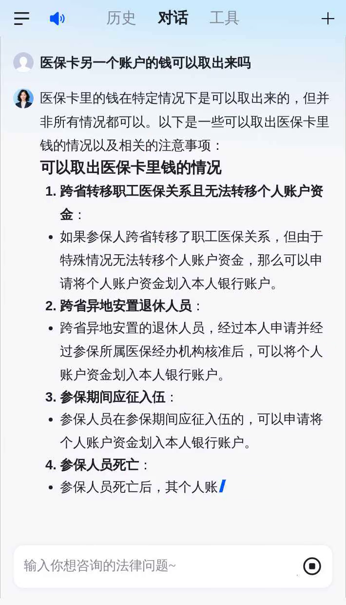 余姚最新急用钱套医保卡联系方式方法分析(最方便真实的余姚什么药店愿意给你套医保卡方法)